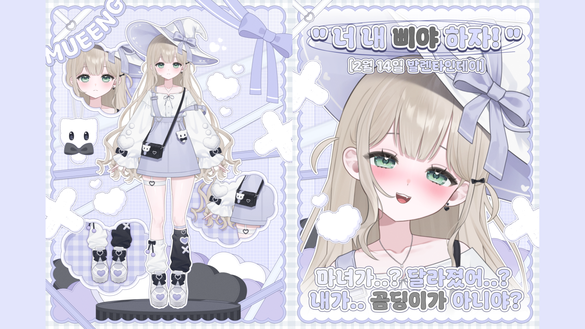 므엥이 오리지널 아바타 공개